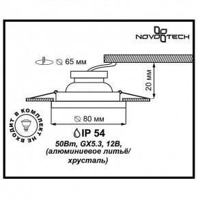 Встраиваемый светильник Novotech Aqua 369879 в Кунгуре - kungur.mebel24.online | фото 3