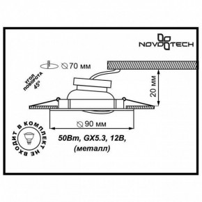 Встраиваемый светильник Novotech Classic 369694 в Кунгуре - kungur.mebel24.online | фото 3