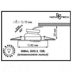 Встраиваемый светильник Novotech Crown 369102 в Кунгуре - kungur.mebel24.online | фото 3