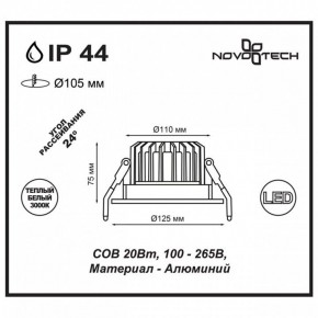 Встраиваемый светильник Novotech Drum 357603 в Кунгуре - kungur.mebel24.online | фото 2