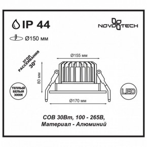 Встраиваемый светильник Novotech Drum 357604 в Кунгуре - kungur.mebel24.online | фото 3