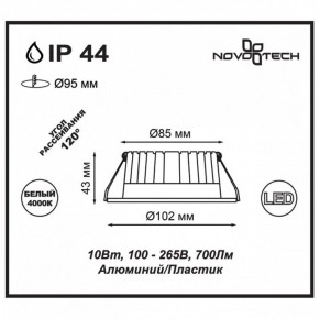 Встраиваемый светильник Novotech Drum 357908 в Кунгуре - kungur.mebel24.online | фото 2
