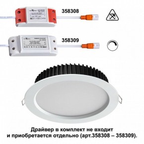 Встраиваемый светильник Novotech Drum 358304 в Кунгуре - kungur.mebel24.online | фото 2