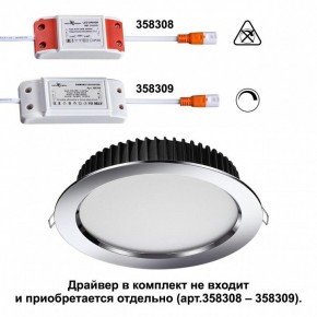 Встраиваемый светильник Novotech Drum 358305 в Кунгуре - kungur.mebel24.online | фото 2