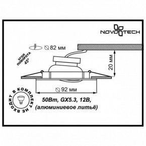 Встраиваемый светильник Novotech Henna 369643 в Кунгуре - kungur.mebel24.online | фото 3