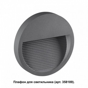 Встраиваемый светильник Novotech Muro 358192 в Кунгуре - kungur.mebel24.online | фото 2