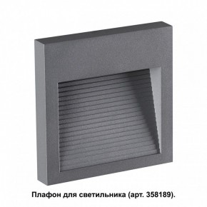 Встраиваемый светильник Novotech Muro 358193 в Кунгуре - kungur.mebel24.online | фото 2
