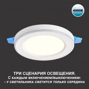 Встраиваемый светильник Novotech Span 359012 в Кунгуре - kungur.mebel24.online | фото 4