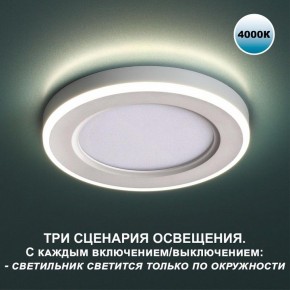 Встраиваемый светильник Novotech Span 359012 в Кунгуре - kungur.mebel24.online | фото 5