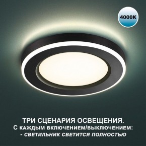 Встраиваемый светильник Novotech Span 359013 в Кунгуре - kungur.mebel24.online | фото 2