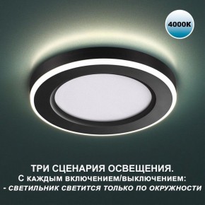 Встраиваемый светильник Novotech Span 359013 в Кунгуре - kungur.mebel24.online | фото 4