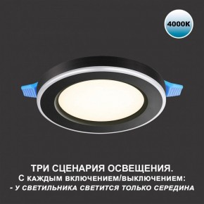 Встраиваемый светильник Novotech Span 359013 в Кунгуре - kungur.mebel24.online | фото 5