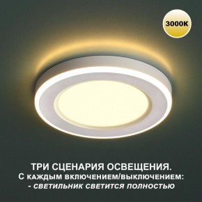 Встраиваемый светильник Novotech Span 359018 в Кунгуре - kungur.mebel24.online | фото 3