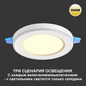 Встраиваемый светильник Novotech Span 359018 в Кунгуре - kungur.mebel24.online | фото 4