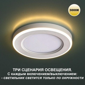Встраиваемый светильник Novotech Span 359018 в Кунгуре - kungur.mebel24.online | фото 5