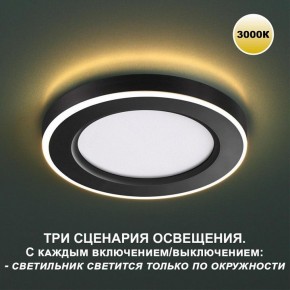 Встраиваемый светильник Novotech Span 359019 в Кунгуре - kungur.mebel24.online | фото 3