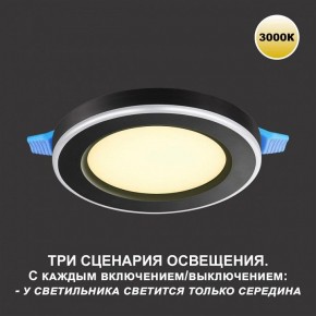 Встраиваемый светильник Novotech Span 359021 в Кунгуре - kungur.mebel24.online | фото 4
