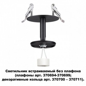 Встраиваемый светильник Novotech Unite 370682 в Кунгуре - kungur.mebel24.online | фото 2