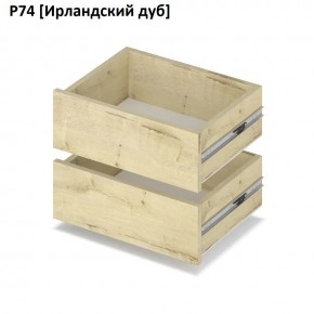 РОЛАНД Выдвижные ящики Р74 в Кунгуре - kungur.mebel24.online | фото 6