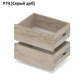 РОЛАНД Выдвижные ящики Р74 в Кунгуре - kungur.mebel24.online | фото 9