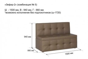 ЗЕФИР-2 Диван комбинация 5/с ящиком для хранения 1500 б/подлокотников (в ткани коллекции Ивару №1,2,3) в Кунгуре - kungur.mebel24.online | фото 2