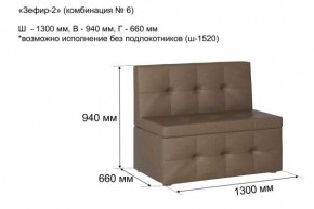 ЗЕФИР-2 Диван комбинация 6/с ящиком для хранения 1300 б/подлокотников (в ткани коллекции Ивару №1,2,3) в Кунгуре - kungur.mebel24.online | фото 2