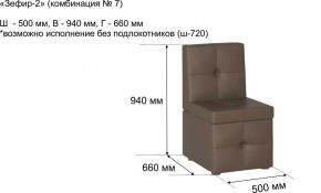 ЗЕФИР-2 Диван комбинация 7/с ящиком для хранения 500 б/подлокотников (в ткани коллекции Ивару №1,2,3) в Кунгуре - kungur.mebel24.online | фото 2