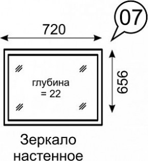 Зеркало настенное Берлин 7 в Кунгуре - kungur.mebel24.online | фото 2