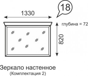 Зеркало настенное Венеция 18 бодега в Кунгуре - kungur.mebel24.online | фото 1